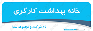  , دپارتمان , ایمنی , 
