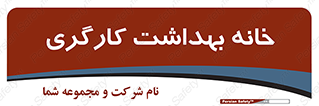  , دپارتمان , ایمنی , 