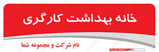  , دپارتمان , ایمنی , 