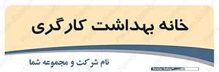  , دپارتمان , ایمنی , 