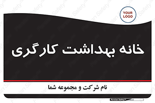 , دپارتمان , ایمنی , 