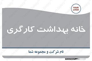  , دپارتمان , ایمنی , 