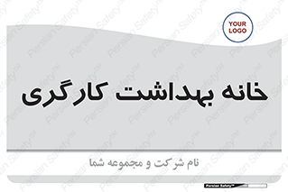  , دپارتمان , ایمنی , 