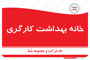  , دپارتمان , ایمنی , 