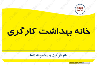  , دپارتمان , ایمنی , 