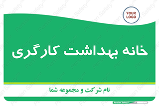  , دپارتمان , ایمنی , 