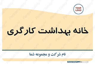  , دپارتمان , ایمنی , 