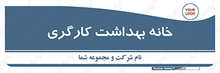  , دپارتمان , ایمنی , 