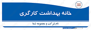  , دپارتمان , ایمنی , 