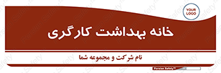  , دپارتمان , ایمنی , 