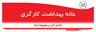  , دپارتمان , ایمنی , 