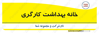  , دپارتمان , ایمنی , 