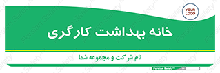  , دپارتمان , ایمنی , 