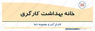  , دپارتمان , ایمنی , 