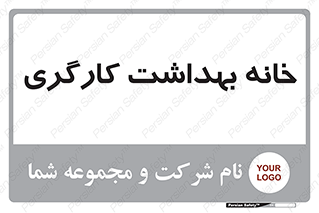  , دپارتمان , ایمنی , 