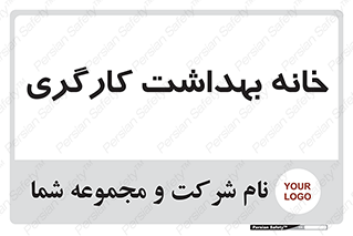  , دپارتمان , ایمنی , 