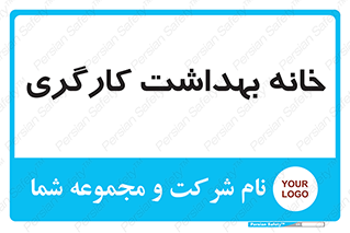  , دپارتمان , ایمنی , 