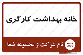  , دپارتمان , ایمنی , 