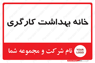  , دپارتمان , ایمنی , 