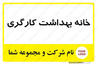  , دپارتمان , ایمنی , 