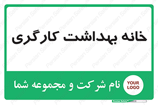  , دپارتمان , ایمنی , 