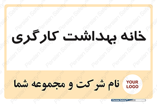  , دپارتمان , ایمنی , 