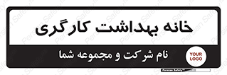  , دپارتمان , ایمنی , 