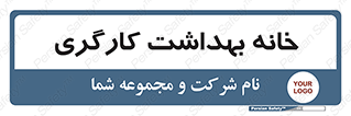  , دپارتمان , ایمنی , 