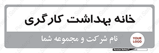  , دپارتمان , ایمنی , 