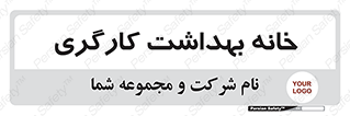  , دپارتمان , ایمنی , 