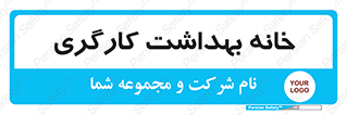  , دپارتمان , ایمنی , 