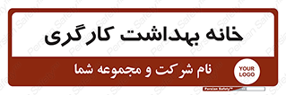  , دپارتمان , ایمنی , 