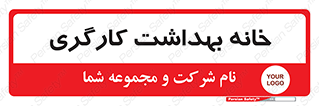  , دپارتمان , ایمنی , 
