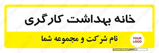  , دپارتمان , ایمنی , 