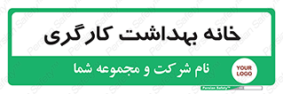  , دپارتمان , ایمنی , 