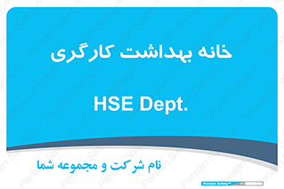  , دپارتمان , ایمنی , 