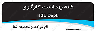  , دپارتمان , ایمنی , 