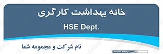  , دپارتمان , ایمنی , 