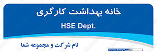  , دپارتمان , ایمنی , 