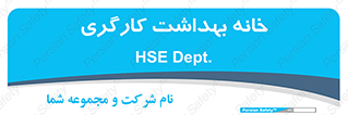  , دپارتمان , ایمنی , 