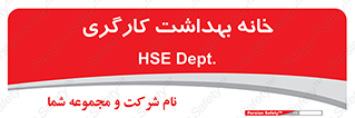  , دپارتمان , ایمنی , 