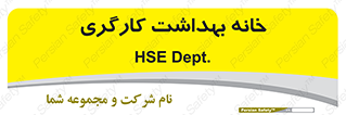  , دپارتمان , ایمنی , 