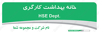  , دپارتمان , ایمنی , 