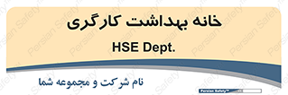  , دپارتمان , ایمنی , 