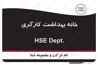  , دپارتمان , ایمنی , 