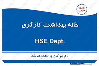  , دپارتمان , ایمنی , 