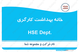  , دپارتمان , ایمنی , 