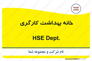  , دپارتمان , ایمنی , 