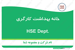  , دپارتمان , ایمنی , 
