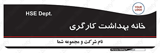 , دپارتمان , ایمنی , 
